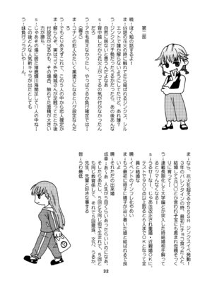 [篠原重工営業部 (榛名まお、うきょちゅう)] べんきょうっくす2 (ぼくたちは勉強ができない) [DL版]_31_mbtr