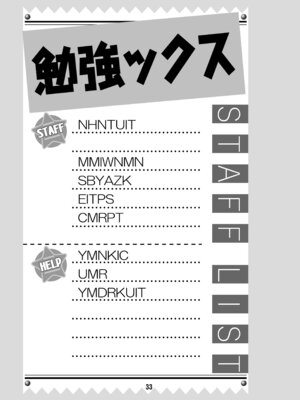 [篠原重工営業部 (榛名まお、うきょちゅう)] べんきょうっくす2 (ぼくたちは勉強ができない) [DL版]_32_sycn