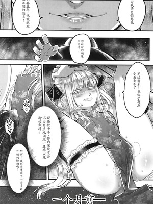 (C107) [三色坊 (黒青郎君)]百華荘15 《猪皇降臨！》 [中文翻訳]_02_dcjr