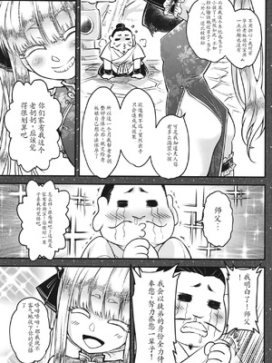 (C107) [三色坊 (黒青郎君)]百華荘15 《猪皇降臨！》 [中文翻訳]_04_vxns
