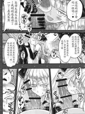 (C107) [三色坊 (黒青郎君)]百華荘15 《猪皇降臨！》 [中文翻訳]_05_eyba