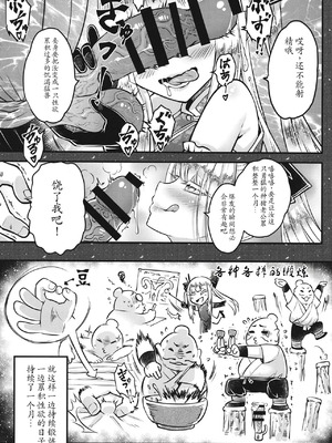 (C107) [三色坊 (黒青郎君)]百華荘15 《猪皇降臨！》 [中文翻訳]_06_tcke