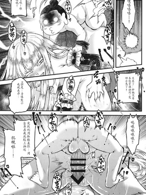 (C107) [三色坊 (黒青郎君)]百華荘15 《猪皇降臨！》 [中文翻訳]_20_uvij