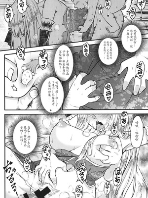 (C107) [三色坊 (黒青郎君)]百華荘15 《猪皇降臨！》 [中文翻訳]_21_fcng