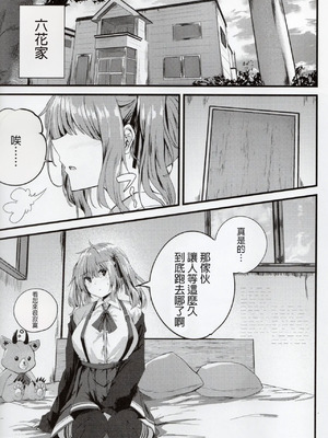 (声音の宴 4次会) [Grave Stone (御影丸)] 愛され過ぎる先輩 (CeVIO) [中国翻訳]_03_eogc