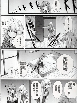 (声音の宴 4次会) [Grave Stone (御影丸)] 愛され過ぎる先輩 (CeVIO) [中国翻訳]_04_asjd