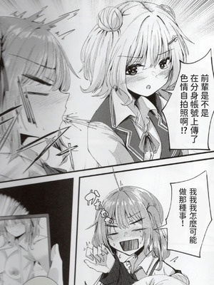 (声音の宴 4次会) [Grave Stone (御影丸)] 愛され過ぎる先輩 (CeVIO) [中国翻訳]_05_fclc