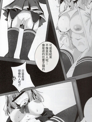 (声音の宴 4次会) [Grave Stone (御影丸)] 愛され過ぎる先輩 (CeVIO) [中国翻訳]_06_yupa