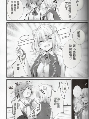 (声音の宴 4次会) [Grave Stone (御影丸)] 愛され過ぎる先輩 (CeVIO) [中国翻訳]_08_oecq