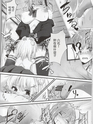 (声音の宴 4次会) [Grave Stone (御影丸)] 愛され過ぎる先輩 (CeVIO) [中国翻訳]_11_vmae