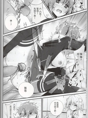 (声音の宴 4次会) [Grave Stone (御影丸)] 愛され過ぎる先輩 (CeVIO) [中国翻訳]_17_ugww