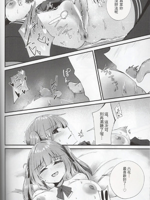 (声音の宴 4次会) [Grave Stone (御影丸)] 愛され過ぎる先輩 (CeVIO) [中国翻訳]_23_vqka