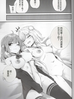 (声音の宴 4次会) [Grave Stone (御影丸)] 愛され過ぎる先輩 (CeVIO) [中国翻訳]_24_hfws