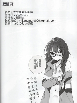 (声音の宴 4次会) [Grave Stone (御影丸)] 愛され過ぎる先輩 (CeVIO) [中国翻訳]_25_hsdr