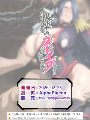 [AlphaPigeon] 快楽のスレイヴ__東風舞希編 [Ai Generated]_65_ppee