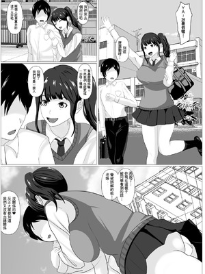 [けむしの晩餐会] 家族取られ [Cliff個人漢化]_02_gdas