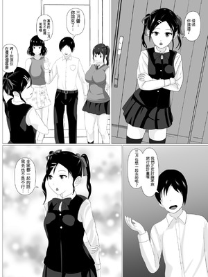 [けむしの晩餐会] 家族取られ [Cliff個人漢化]_04_efyg