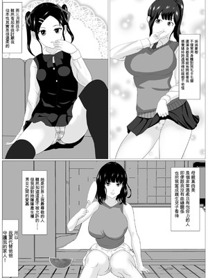 [けむしの晩餐会] 家族取られ [Cliff個人漢化]_05_alrc