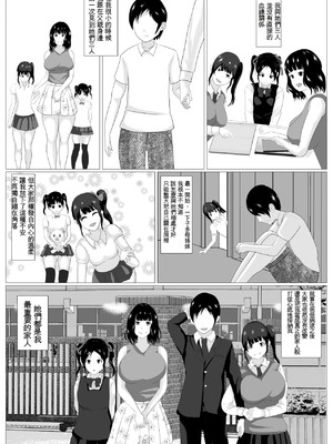 [けむしの晩餐会] 家族取られ [Cliff個人漢化]_06_eomh