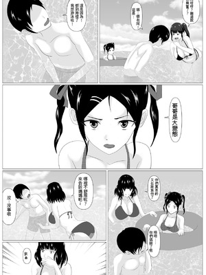 [けむしの晩餐会] 家族取られ [Cliff個人漢化]_09_owrv