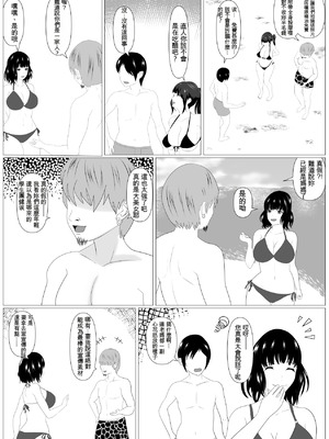 [けむしの晩餐会] 家族取られ [Cliff個人漢化]_13_lsqb