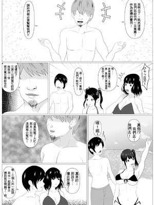 [けむしの晩餐会] 家族取られ [Cliff個人漢化]_14_pntl