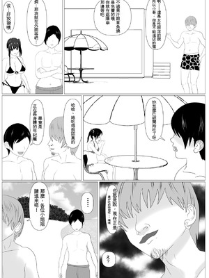 [けむしの晩餐会] 家族取られ [Cliff個人漢化]_15_oten