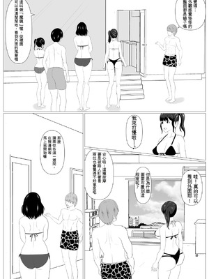 [けむしの晩餐会] 家族取られ [Cliff個人漢化]_16_wtbb