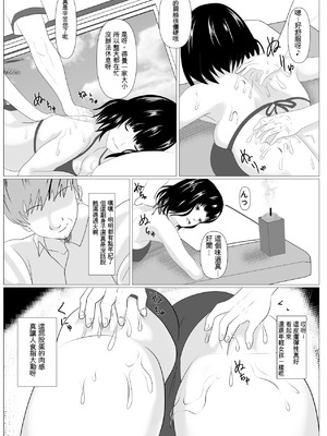 [けむしの晩餐会] 家族取られ [Cliff個人漢化]_18_snou