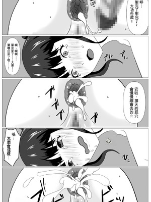 [けむしの晩餐会] 家族取られ [Cliff個人漢化]_48_clvm