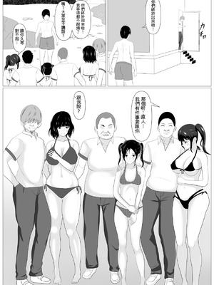 [けむしの晩餐会] 家族取られ [Cliff個人漢化]_72_oisv