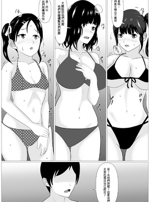 [けむしの晩餐会] 家族取られ [Cliff個人漢化]_73_rxoc