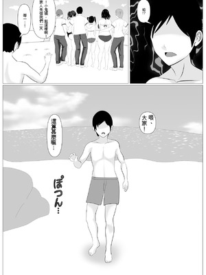 [けむしの晩餐会] 家族取られ [Cliff個人漢化]_75_ksap