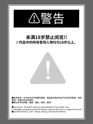 [ささみせせり (ささみりせ)] せんぱいってほんとばか-後輩のぶりっこ女に〇〇〇されちゃう話- [中国翻訳] [DL版]_03_xmvp