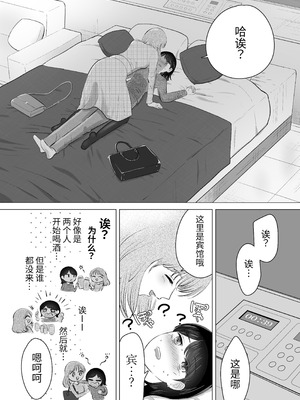 [ささみせせり (ささみりせ)] せんぱいってほんとばか-後輩のぶりっこ女に〇〇〇されちゃう話- [中国翻訳] [DL版]_09_yekx