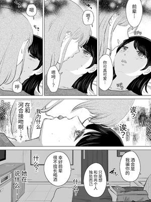 [ささみせせり (ささみりせ)] せんぱいってほんとばか-後輩のぶりっこ女に〇〇〇されちゃう話- [中国翻訳] [DL版]_10_iago