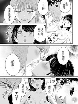 [ささみせせり (ささみりせ)] せんぱいってほんとばか-後輩のぶりっこ女に〇〇〇されちゃう話- [中国翻訳] [DL版]_16_qxwu