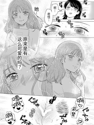 [ささみせせり (ささみりせ)] せんぱいってほんとばか-後輩のぶりっこ女に〇〇〇されちゃう話- [中国翻訳] [DL版]_21_sfyu