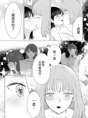 [ささみせせり (ささみりせ)] せんぱいってほんとばか-後輩のぶりっこ女に〇〇〇されちゃう話- [中国翻訳] [DL版]_23_bmff