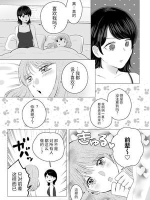 [ささみせせり (ささみりせ)] せんぱいってほんとばか-後輩のぶりっこ女に〇〇〇されちゃう話- [中国翻訳] [DL版]_28_bxos
