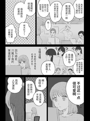 [ささみせせり (ささみりせ)] せんぱいってほんとばか-後輩のぶりっこ女に〇〇〇されちゃう話- [中国翻訳] [DL版]_30_slvk