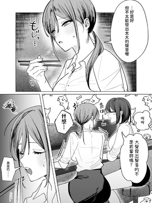 [たららのからあげ (たらら)] 後輩女子に舐めてもらう話 [中国翻訳] [DL版]_04_oqhr