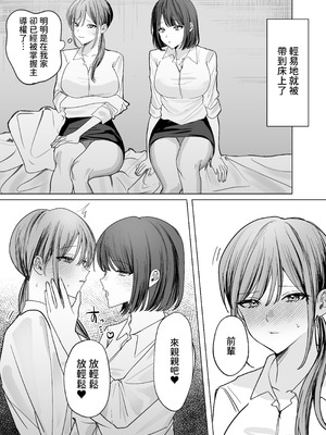 [たららのからあげ (たらら)] 後輩女子に舐めてもらう話 [中国翻訳] [DL版]_07_mlai
