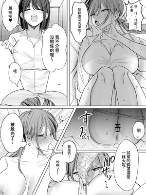 [たららのからあげ (たらら)] 後輩女子に舐めてもらう話 [中国翻訳] [DL版]_10_rmsp