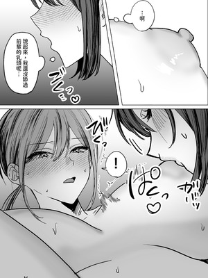 [たららのからあげ (たらら)] 後輩女子に舐めてもらう話 [中国翻訳] [DL版]_11_lohw
