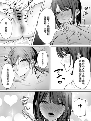 [たららのからあげ (たらら)] 後輩女子に舐めてもらう話 [中国翻訳] [DL版]_13_fxue