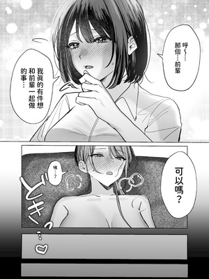 [たららのからあげ (たらら)] 後輩女子に舐めてもらう話 [中国翻訳] [DL版]_21_fhgl