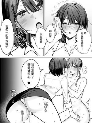 [たららのからあげ (たらら)] 後輩女子に舐めてもらう話 [中国翻訳] [DL版]_28_uxyp