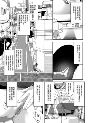 [ゆれるちくわぶ (ぬまたちひろ)] ナブラレ [モザイク修正] [中国翻訳] [DL版]_19_gjly