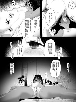 [ゆれるちくわぶ (ぬまたちひろ)] ナブラレ [モザイク修正] [中国翻訳] [DL版]_26_akru